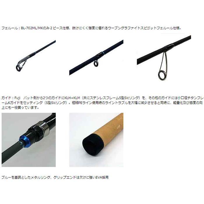 SMITH（釣り具） スミス ベイライナー BL-702ML/MK SMITH BAY LINER 