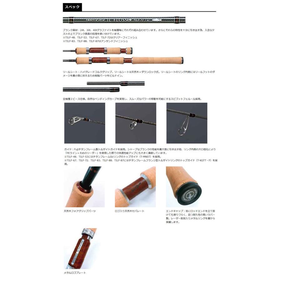 トラウトロッド IL FLUSSO TILF-72 スミス(SMITH) トラウティンスピン イル・フロッソ(IL FLUSSO