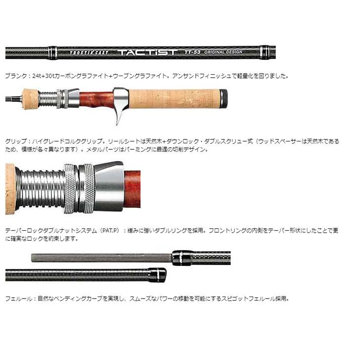 スミス　タクティスト42 Troutin'Cast TACTIST