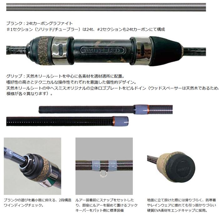 スミス フィールドリーム アヴェルラ FLA-S56L-TZ ハントホークの画像