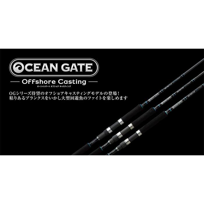 Jackson（ジャクソン） オーシャンゲート オフショアキャスティング
