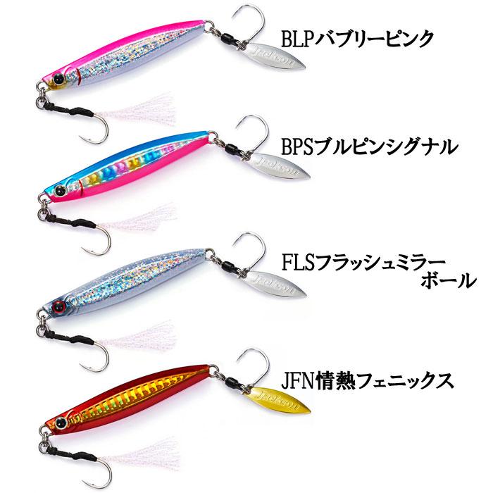 Jackson（ジャクソン） メタルエフェクトブレード 20g : バック