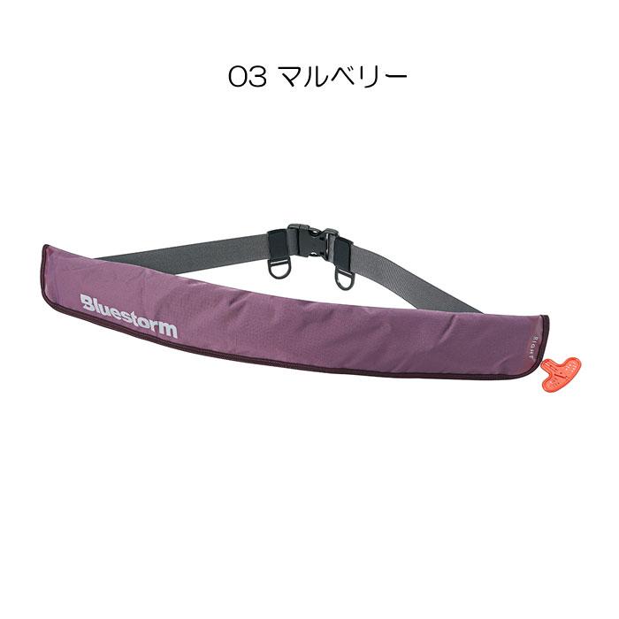 全3色】ブルーストーム ライフベルト 水感知式 BSJ-5930RS Reソバー