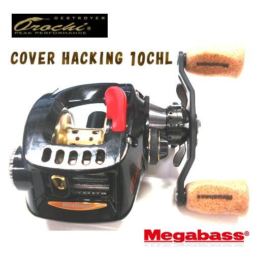 Megabass/メガバス　Orochi COVER HACKING/オロチカバーハッキング　レフト/10CHL : y-4513473268694  : バックラッシュYahoo!店 - 通販 - Yahoo!ショッピング