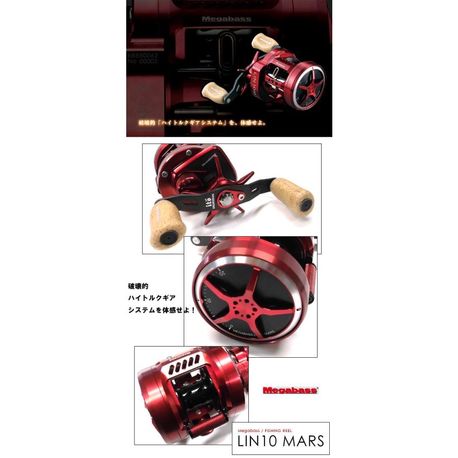 Megabass Megabass/メガバス LIN/リン 10 MARS 右巻き : バック Megabass Megabass/メガバス LIN/リン 10 MARS 右巻き : バック