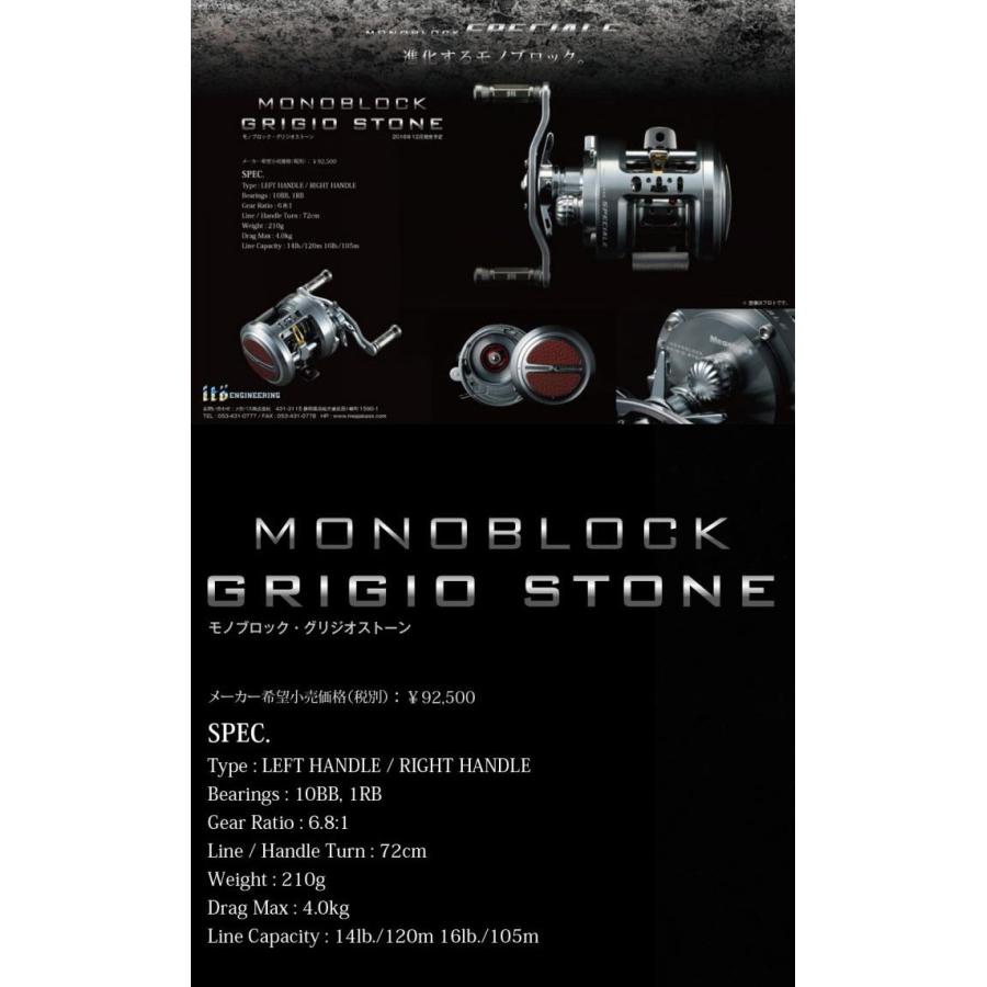 Megabass メガバス モノブロック グリジオストーン R Megabass