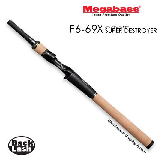 メガバス f6-69x スーパーデストロイヤー