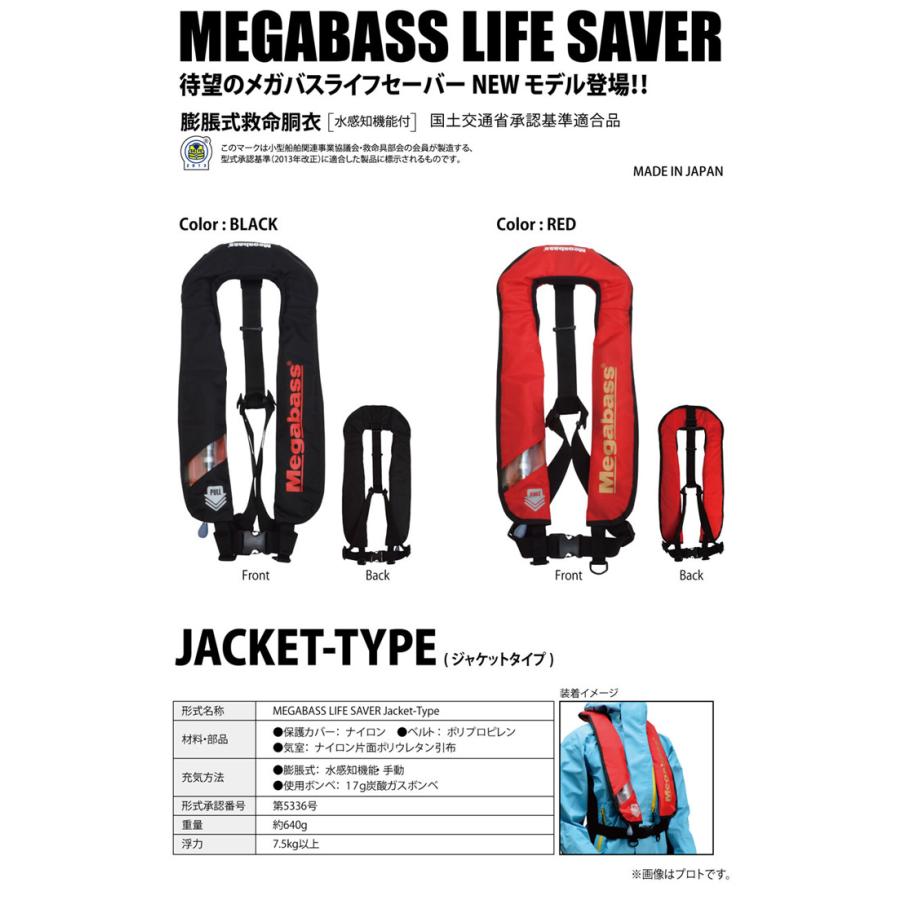 Megabass（メガバス） ライフセーバー ジャケットタイプ Megabass LIFE