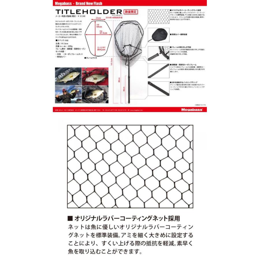Megabass - メガバス　タイトルホルダー300 ネット　パタゴニアさん メガバス タイトルホルダー 300 ランディングネット Megabass