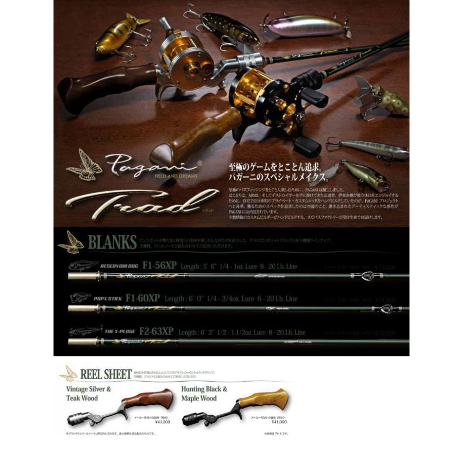Megabass メガバス パガーニトラッド F2-63XP(BLANK) Megabass PAGANI 