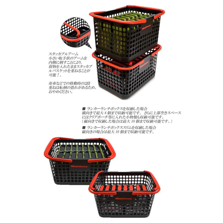 Megabass メガバス スタッカブルバスケット タックルボックス
