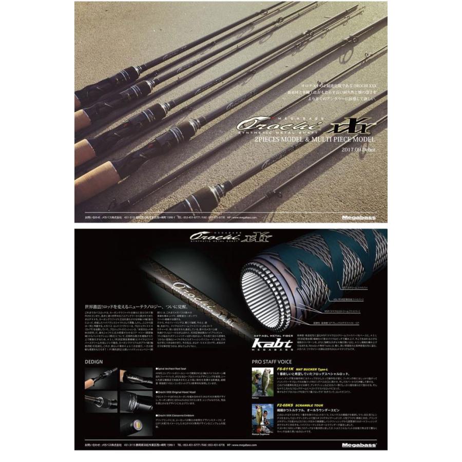 Megabass メガバス オロチカイザ マルチピース F4-610K 4P Megabass メガバス オロチカイザ マルチピース F4-610K 4P
