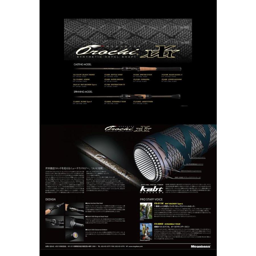 Megabass メガバス オロチカイザ F1-66KS 2ピース Megabass Orochi  