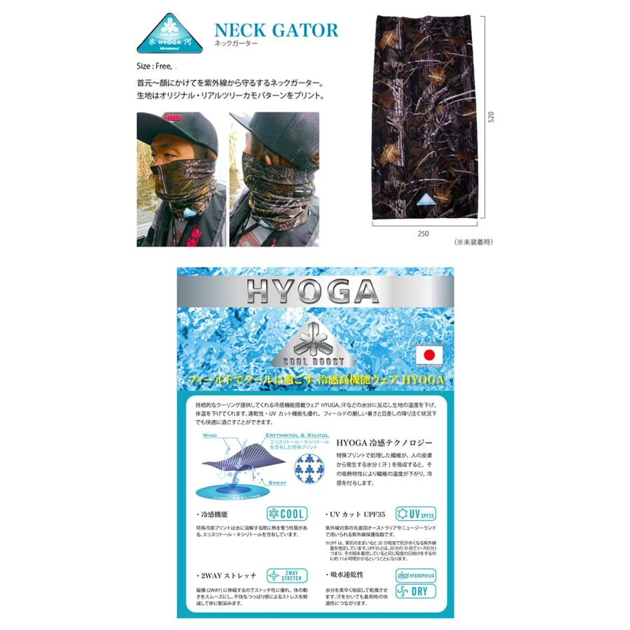 Megabass メガバス ヒョーガ ネックゲーター Megabass HYOGA