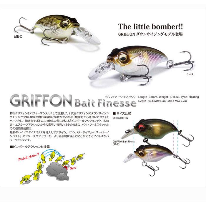 Megabass（メガバス） グリフォンベイトフィネス SR-X : バック