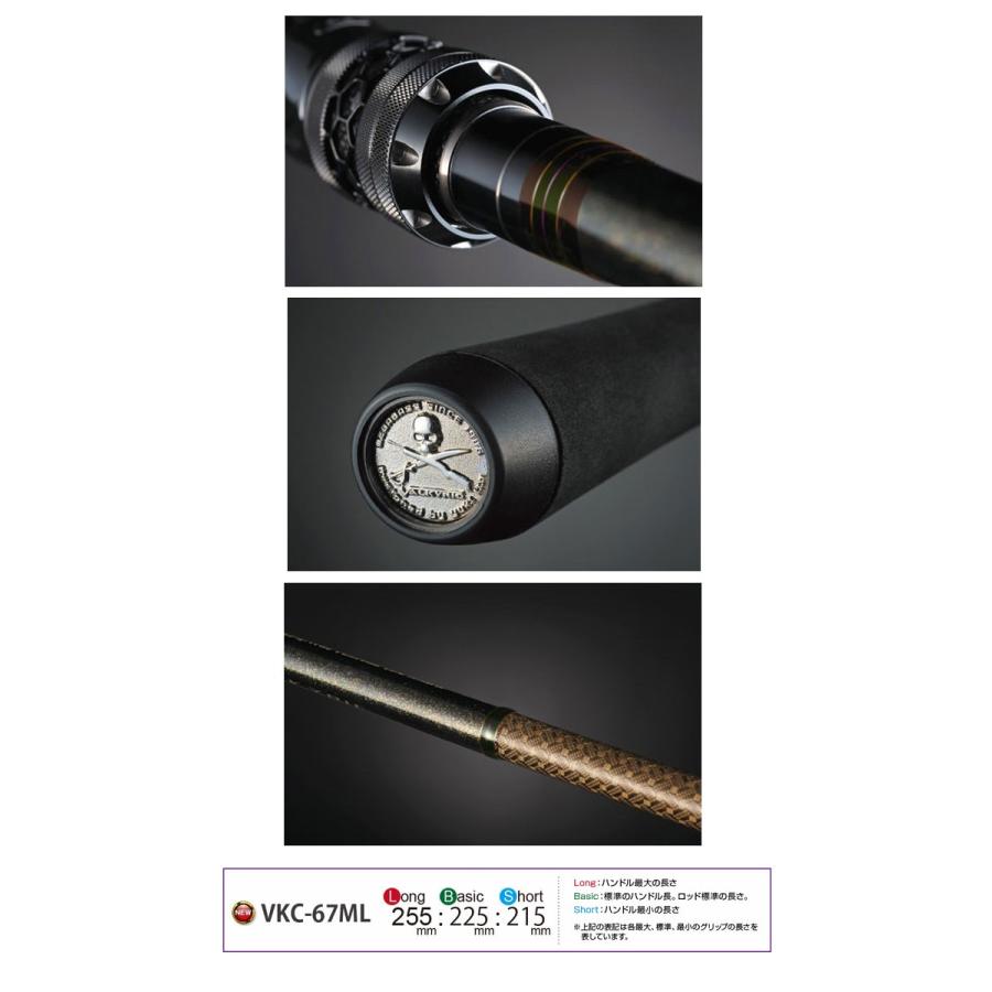 Megabass（メガバス） ヴァルキリー VKC-67ML Megabass VALKYRIE
