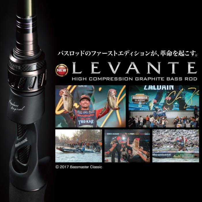 バスロッド　メガバス　レヴァンテ　F3-66LV 楽天市場】メガバス レヴァンテ F3-66LV 2P ツーピース Megabass