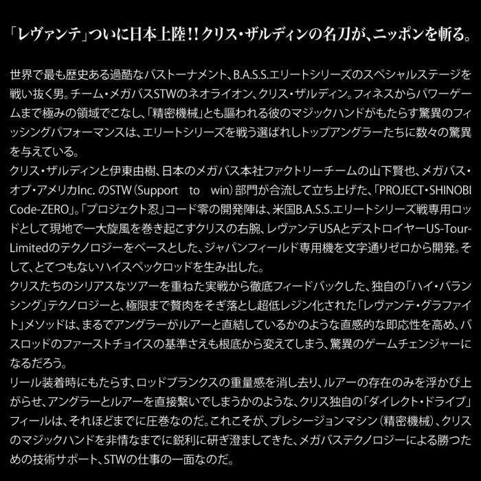 Megabass（メガバス） レヴァンテ F1-63LVS 2P ツーピース Megabass