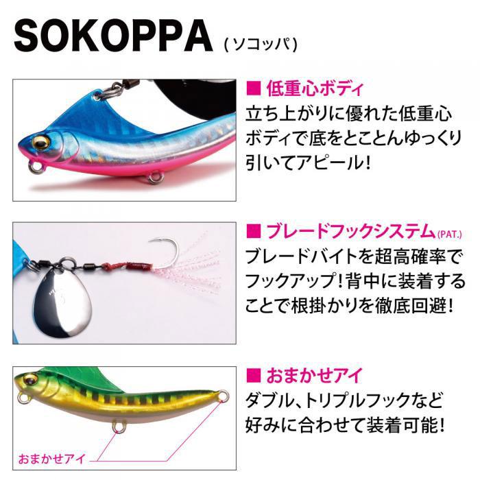 Megabass（メガバス） ソコッパ 30g Megabass SOKOPPA : バック