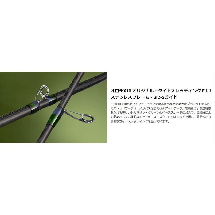 Megabass（メガバス） デストロイヤー オロチX10 F2.1/2st-67XT