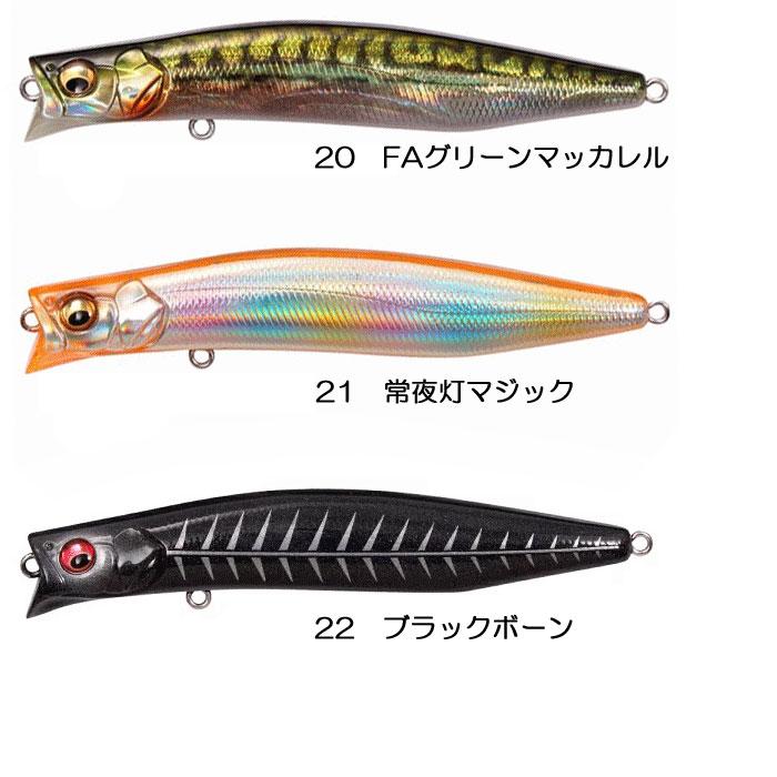 Megabass（メガバス） カゲロウ MD 98F フローティング 限定カラー