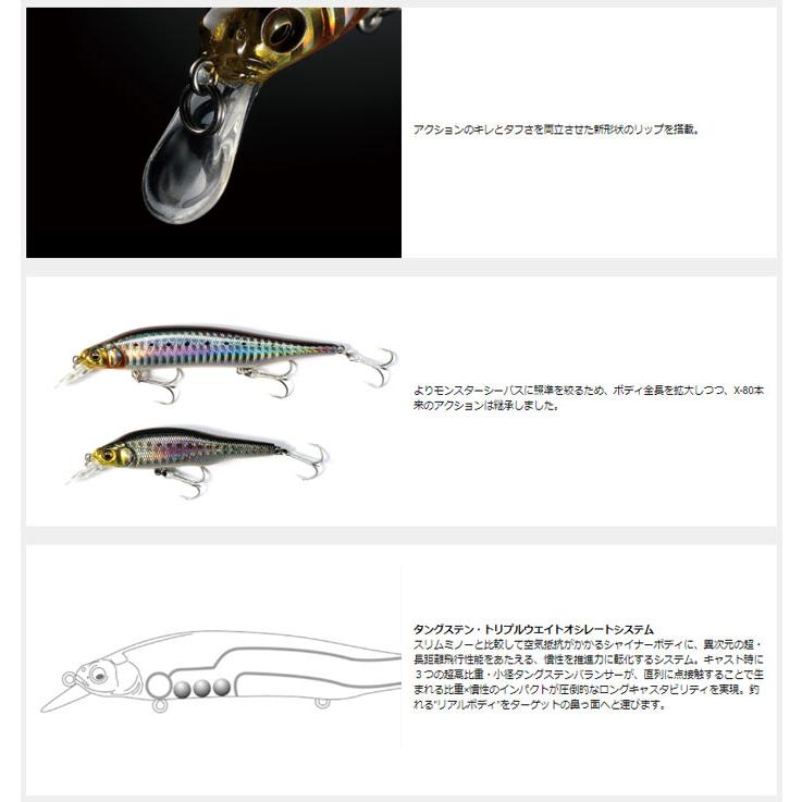 Megabass 【全4色】メガバス X-80 マグナム 問屋別注カラー X-80