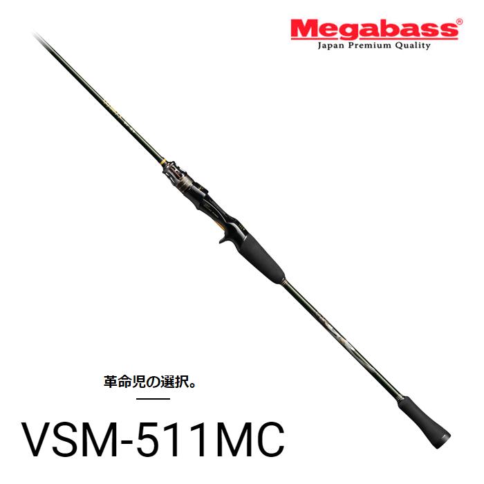 メガバス 海煙 VSM VSM-511MC-LR 左巻きリール専用 メガバス 海煙VSM