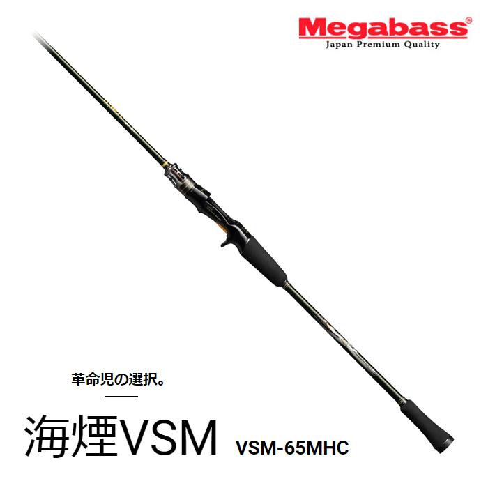 メガバス　海煙VSM VSM-65MHC RR 右巻き用 海煙(カイエン) VSM VSM-65MHC-RR ロッド | Megabass - メガバス