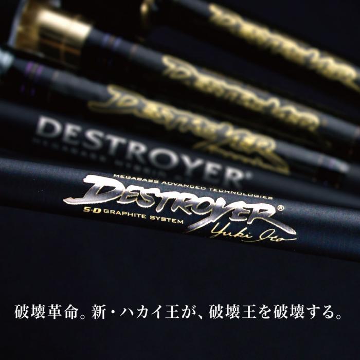 送料込み　メガバス　デストロイヤー　BLADE Megabass メガバス P5ニューデストロイヤー F7.1/2-711X Megabass
