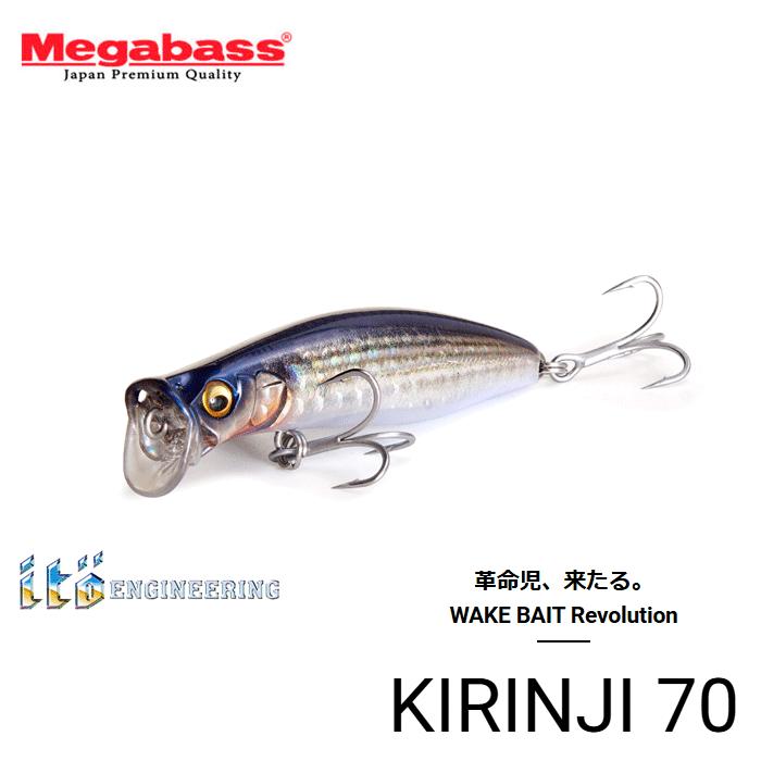 Megabass（メガバス） 【全3色】メガバス キリンジ 70 フローティング