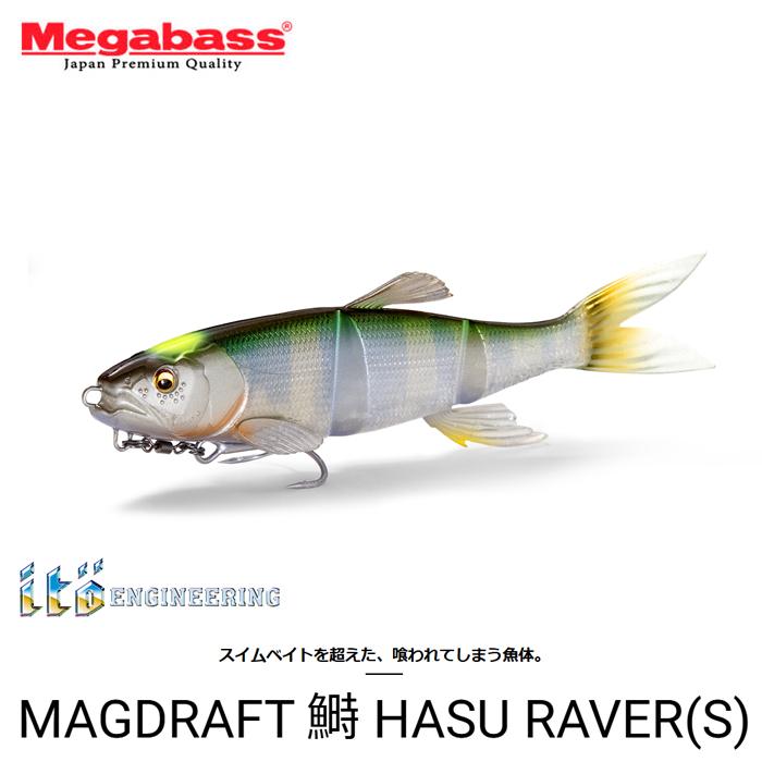 Megabass（メガバス） 【全8色】メガバス マグドラフト ハスレイバー