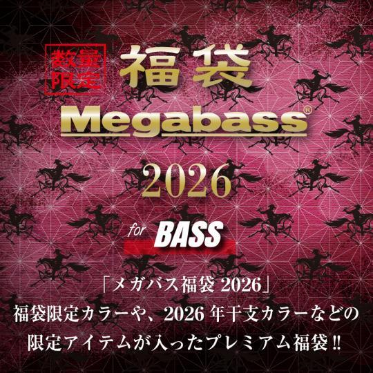 メガバス 2026年福袋　バス 2026福袋】メガバス福袋 バスセット【1】 : バックラッシュYahoo!店