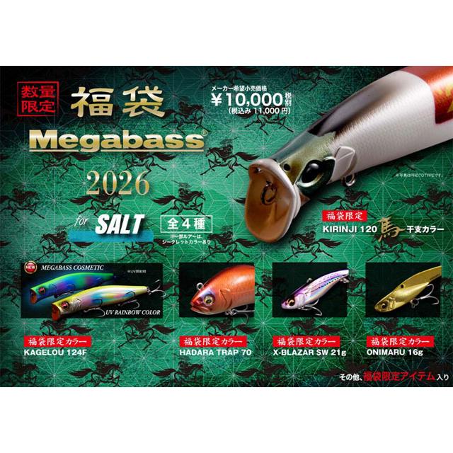 2026福袋】メガバス福袋 ソルトセット : バックラッシュYahoo!店
