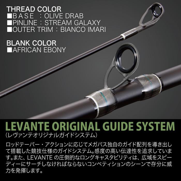 Megabass（メガバス） レヴァンテ F7.1/2-76LV : バックラッシュYahoo