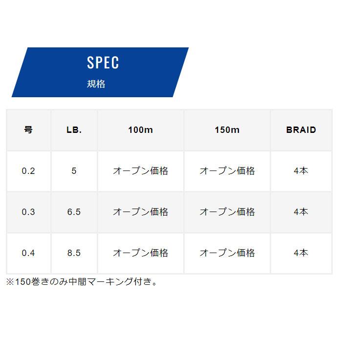 バリバス　アバニ ライトゲーム スーパープレミアムPE X4   150m 0.3号　VARIVAS　｜backlash｜03