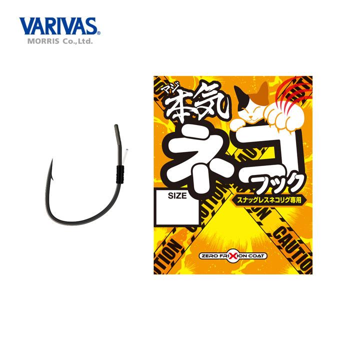 VARIVAS（バリバス） マジネコフック 本気 スナッグレスネコリグフック