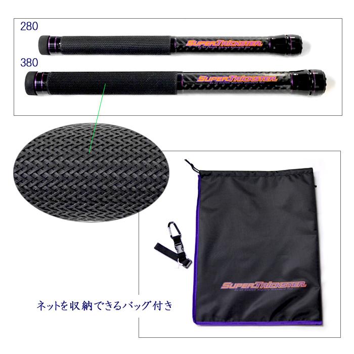 クオン スーパートリックスター380 パーフェクトランディングネット