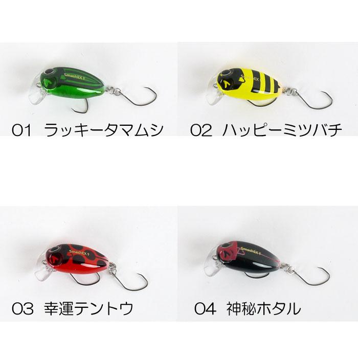 ムカイ　ルアーセット MUKAI FISHING（ムカイフィッシング） 【全4色】 スマッシュEX 26