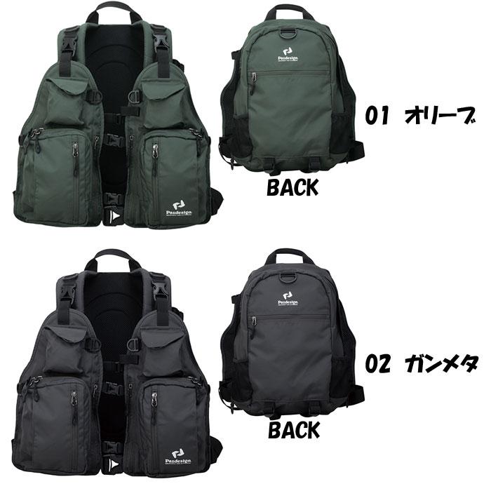 パズデザイン 2Way フロートパックベスト ZFV-032 Pazdesign 【公式通販】