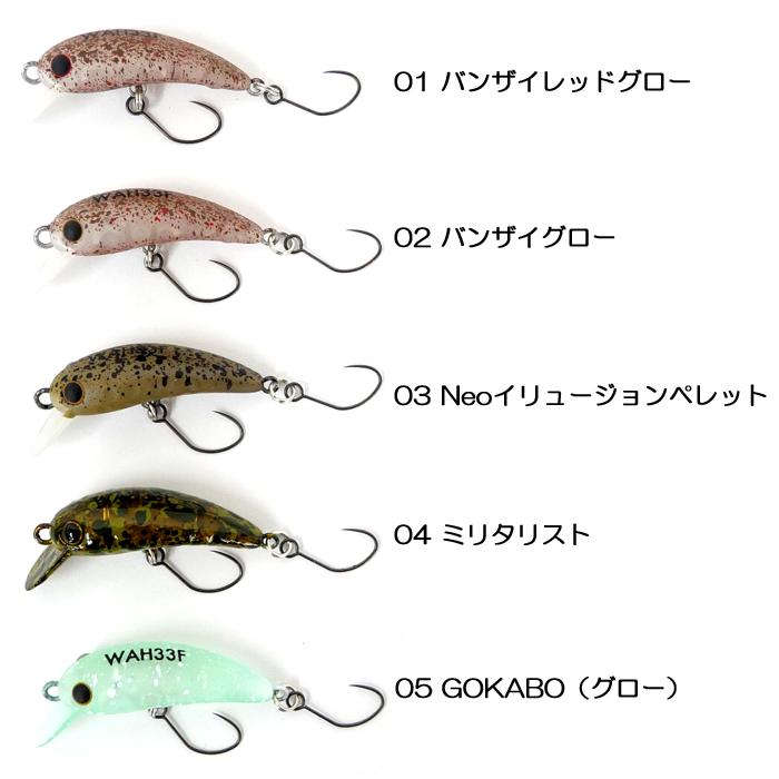 LUCKY CRAFT（ラッキークラフト） 【全8色】ラッキークラフト ワウ33F