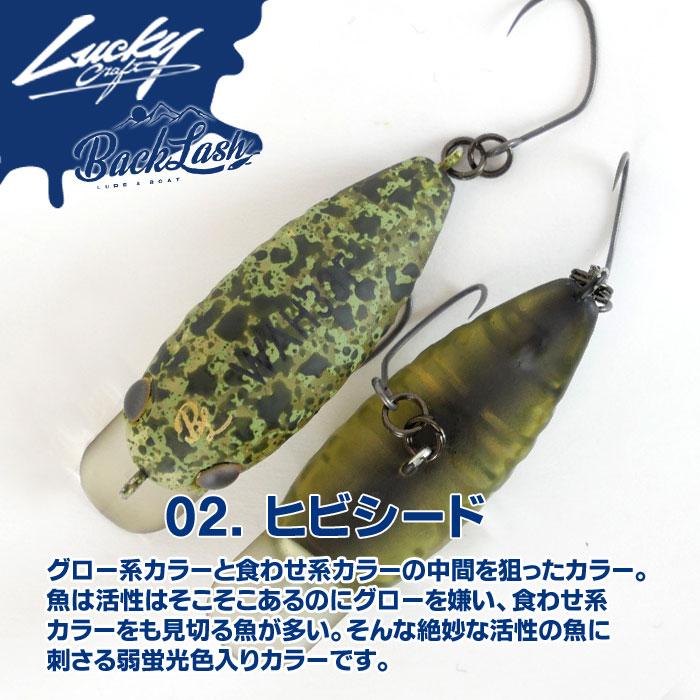 BackLashオリカラ】ラッキークラフト ワウ33F ワウ37F マイスター