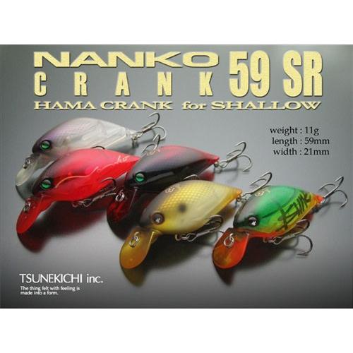 TSUNEKICHI（常吉） 【◇】常吉 南湖クランク 59SR TSUNEKICHI NANKO
