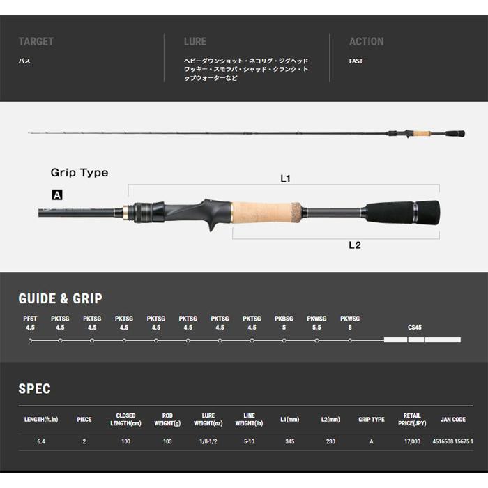 テイルウォーク フルレンジ C64ML/CC 2本セット ベイトフィネスロッド