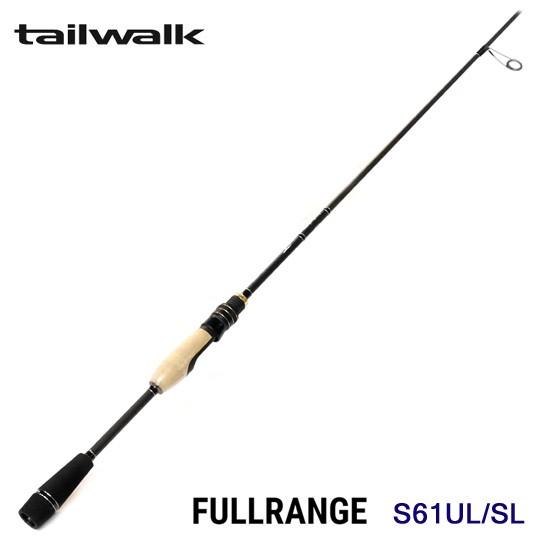 テイルウォーク フルレンジ S61UL/SL ソリッドティップ tail walk