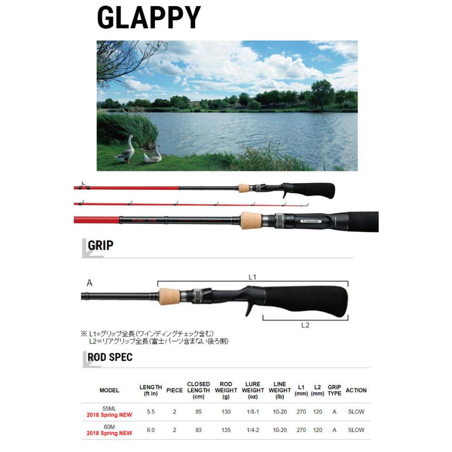 テイルウォーク グラッピー Glappy 60M tail walk : バックラッシュ