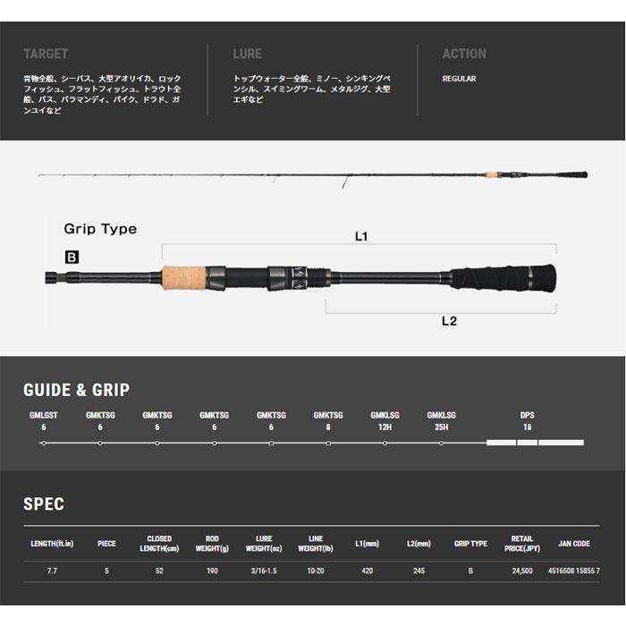tailwalk テイルウォーク ナマゾンモバイリー S775MH tail walk