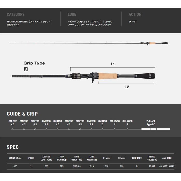 tailwalk（テイルウォーク） フルレンジ '22モデル C68MH/SL tailwalk