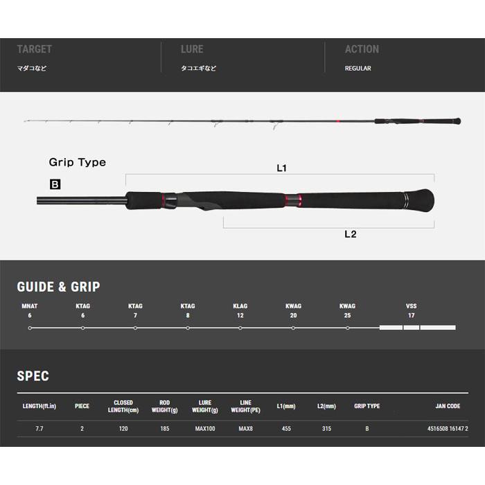テイルウォーク　オクトパスライト　S77XH 
ほぼ未使用品 tailwalk 【メーカー取り寄せ】テイルウォーク オクトパス