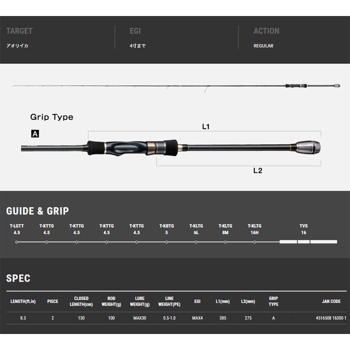 テイルウォーク エギストTZ 83M tailwalk EGIST TZ : バック テイルウォーク エギストTZ 83M tailwalk EGIST TZ : バック