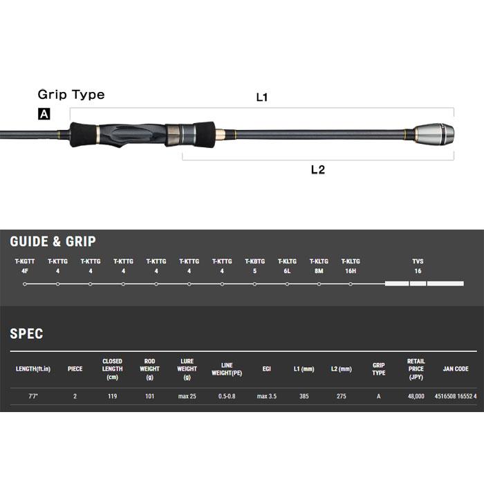 tailwalk テイルウォーク エギスト TZ 77M/TISL Tailwalk